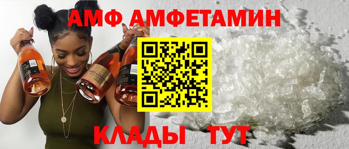 Amphetamine  Amphetamine  Артём  Вход с VPN  АМФЕТАМИН 98% 