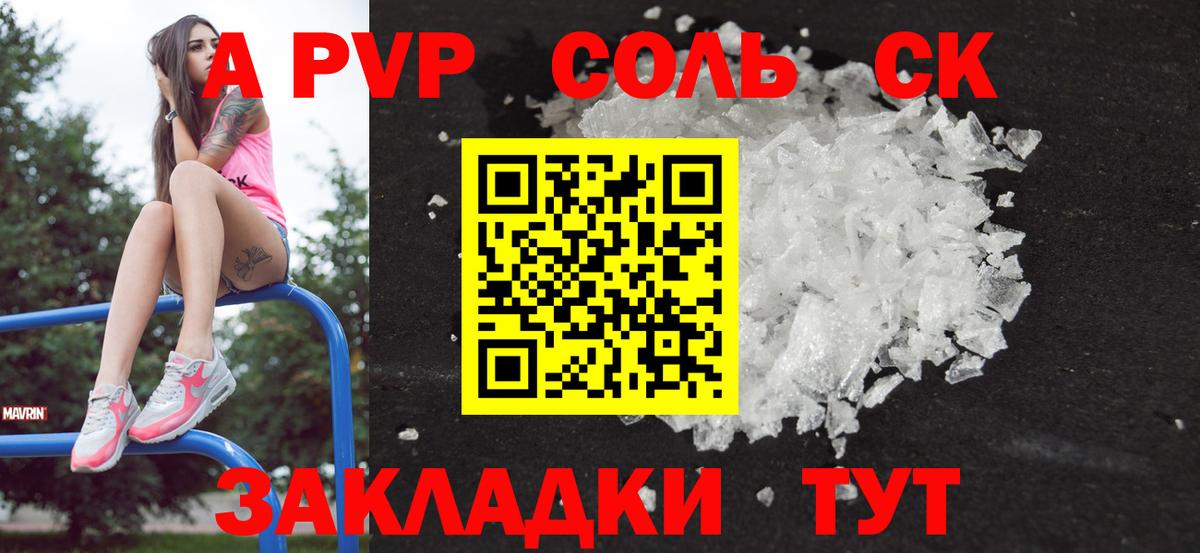 Alpha PVP VHQ Артём