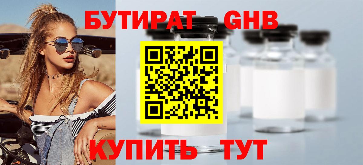Артём  Бутират  Вход с VPN  БУТИРАТ буратино 