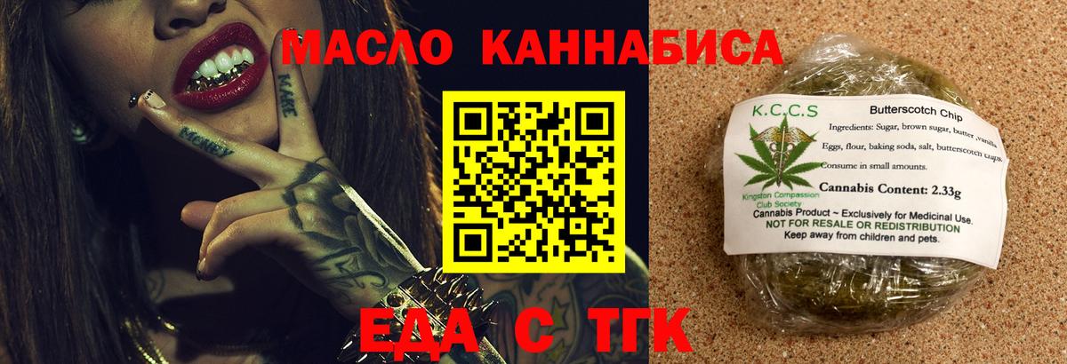Артём  Canna-Cookies конопля  Вход с VPN 