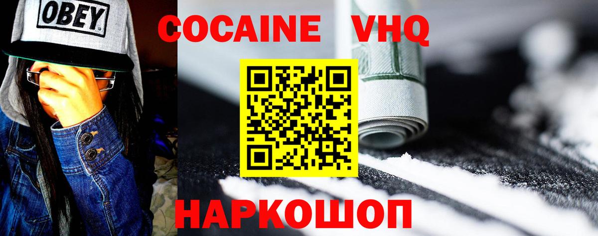 COCAIN Fish Scale  Вход с VPN  Кокаин  Артём 
