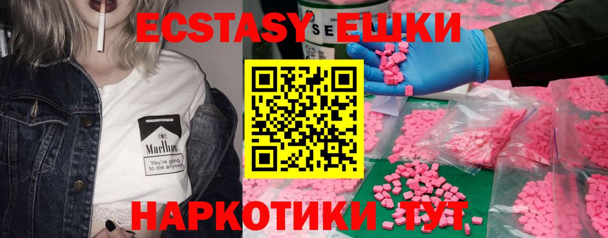 Экстази XTC Артём