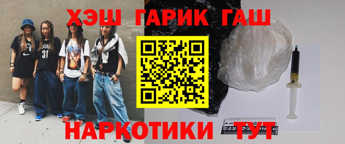 Артём  ГАШ гарик  Вход с VPN  ГАШ  ГАШИШ AMNESIA HAZE 
