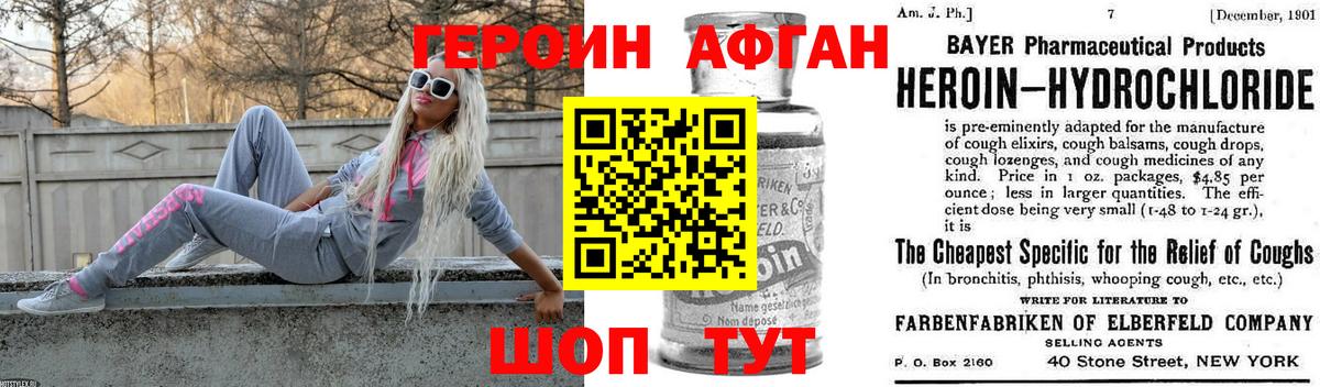 Артём  ГЕРОИН  Вход с VPN  Героин VHQ 