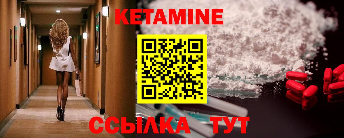 Кетамин ketamine  Вход с VPN  Артём  Кетамин ketamine 