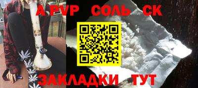 крисы Шебекино