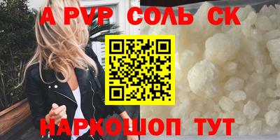 крисы Шебекино