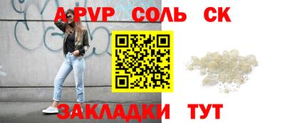 крисы Шебекино