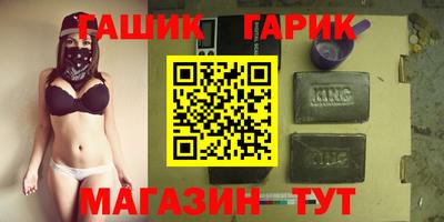 крисы Шебекино