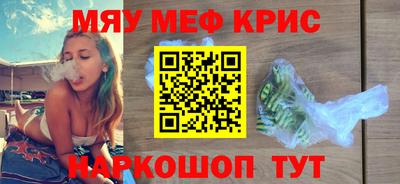 крисы Шебекино