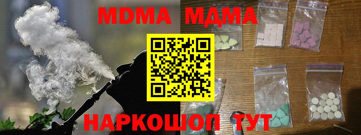 Артём  МДМА  Вход с VPN  MDMA Molly 