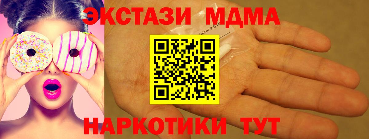 МДМА Molly Артём