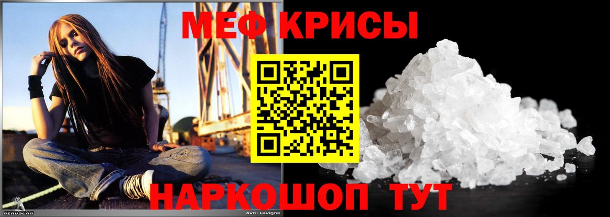Мефедрон мука Артём