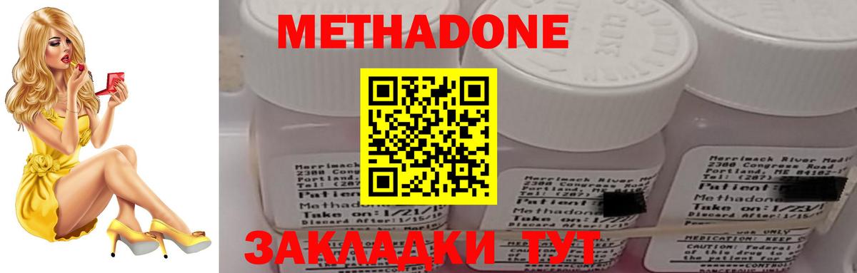 Артём  Метадон methadone  MEGA зеркало  МЕТАДОН белоснежный  нарко площадка клад  Вход с VPN 