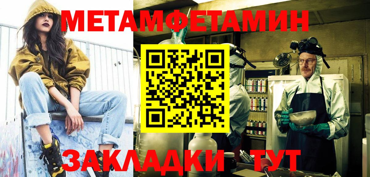 Артём  Метамфетамин кристалл  Метамфетамин кристалл  Вход с VPN 