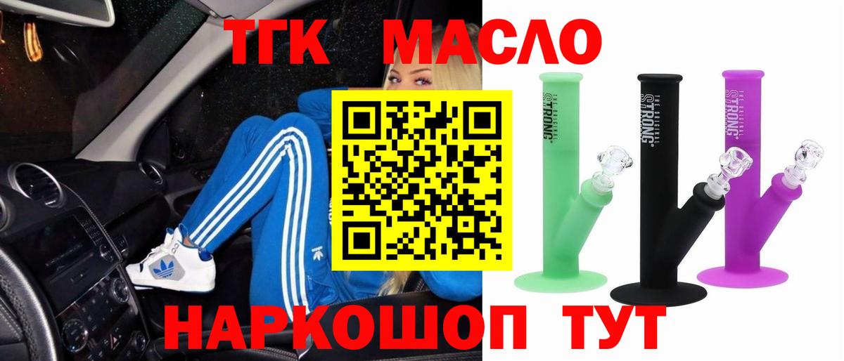 Дистиллят ТГК вейп Артём