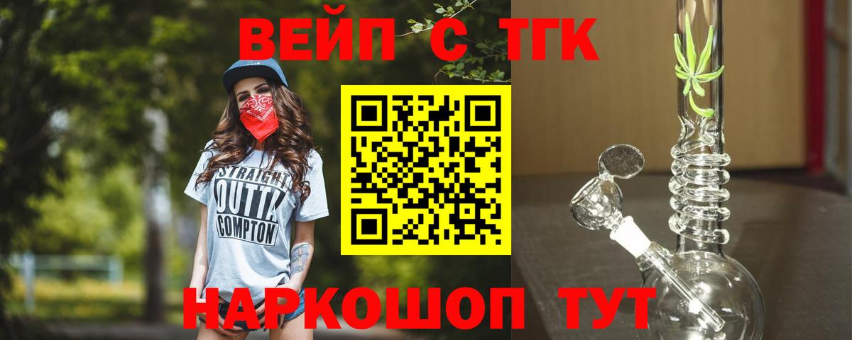 Артём  ТГК жижа  что такое   Вход с VPN 